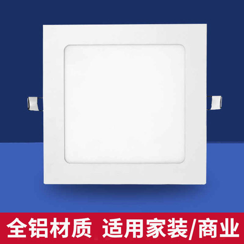 LED方形嵌入式卫生间防水筒灯厨房灯超薄筒灯浴室吊顶灯20x20方灯