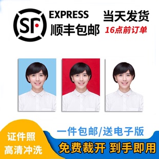 证件照片打印冲印冲洗1寸小2寸换底色小2大一寸高清驾驶证签证照