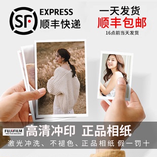 照片冲印洗照片过塑打印手机照晒6寸5相片冲洗包邮加塑封高清富士