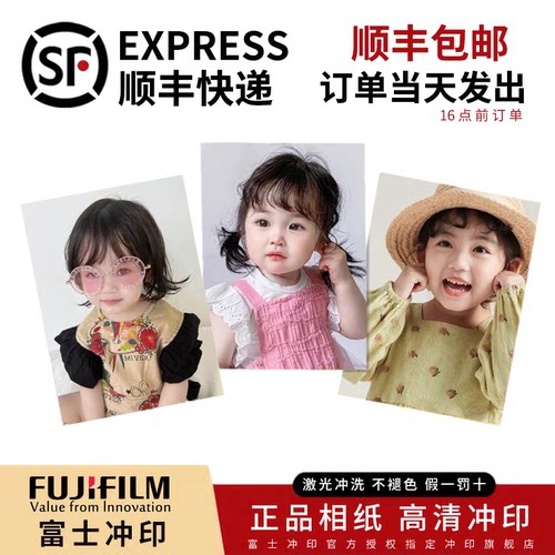 当天发↑顺丰包邮↑高清冲洗