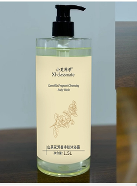 3斤装山茶花芳香净肤沐浴露洗发水持久留香补水保湿大容量家庭装