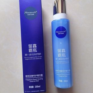 正品尼诺切瑞蒂香氛至臻呵护精华露200ML头发护理清爽柔顺丝滑