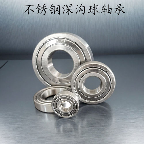 不锈钢深沟球轴承 S6403 6404 6405 6406 6407 6408 6409 6410 ZZ