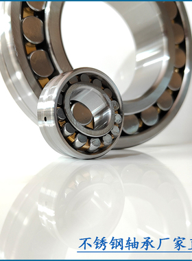 不锈钢轴承 S22212 22310 21310 22311 21311 22211 22312 21312