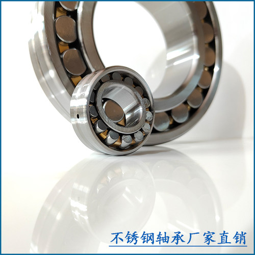 不锈钢调心滚子轴承防水