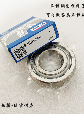不锈钢轴承 S NJ NU NUP 202 203 204 205 206 207 213
