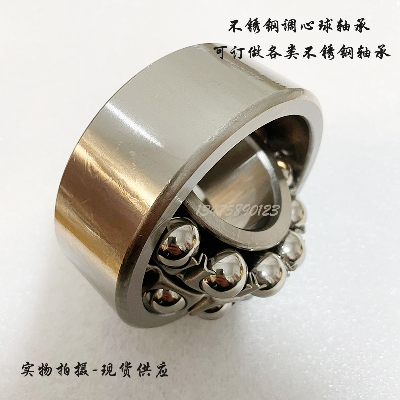 不锈钢调心球轴承厂家直销
