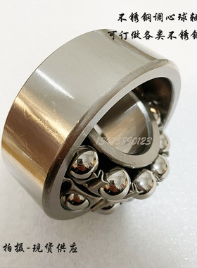 不锈钢调心球轴承 S 2212 2213 2214 2215 2216 2217 2218 2219 E
