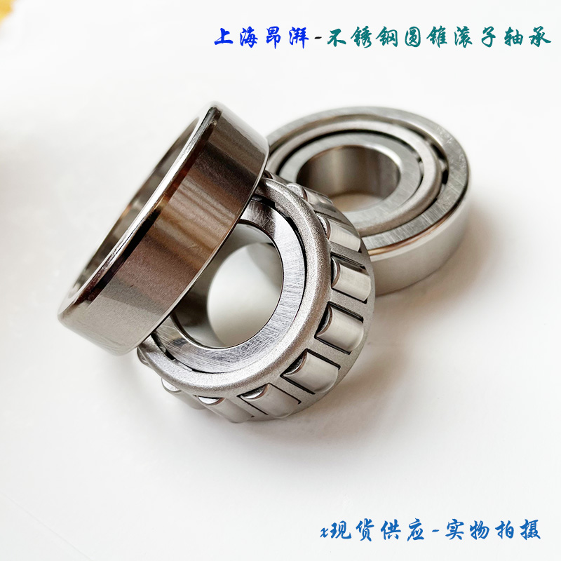 不锈钢圆锥滚子轴承S30302 30303 30304 30305 30306 31307 30308