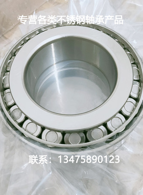 不锈钢圆锥滚子轴承 S 352213 352214 352215 352216 352217