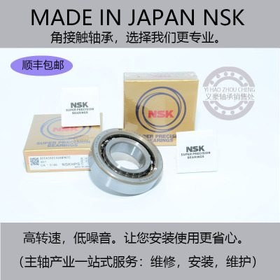 NSK进口滚柱丝杠轴承 30TAC62 B SUC10PN7B