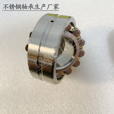 不锈钢调心滚子轴承 S22205 S22206 S22207 S22208 S22214 S22216