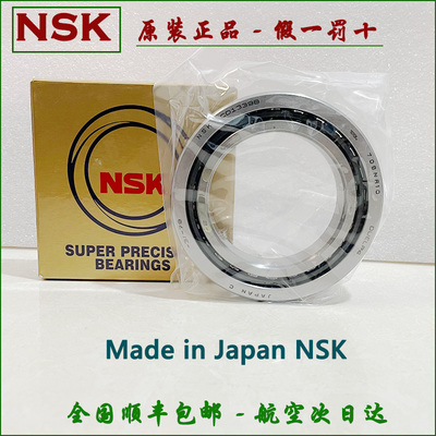 NSK进口轴承 120BAR10 120BTR10 120BNR10 120BER10 X STYNDBLP4
