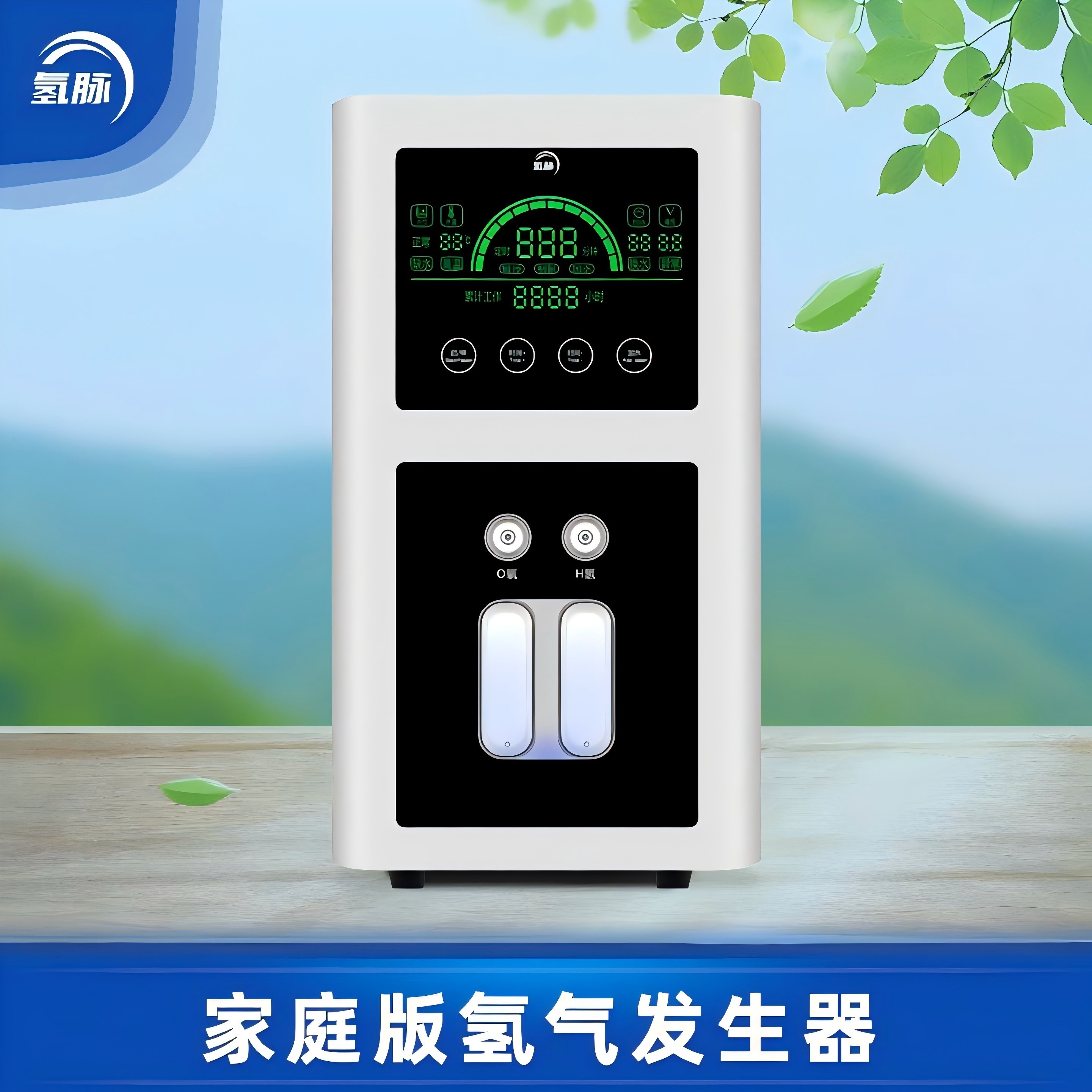 氢脉氢氧机1000/1500ml大气量吸氢机电解纯水家用制氢机工厂直销