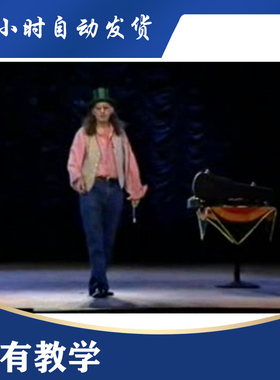 胡安早期教学 El mundo magico de Tamariz