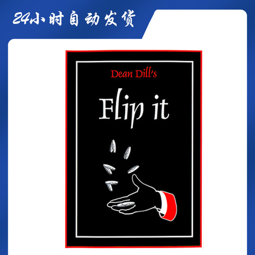 蝴蝶币教学 Flipper Coin 流程教学 Flip It by Dean Dill