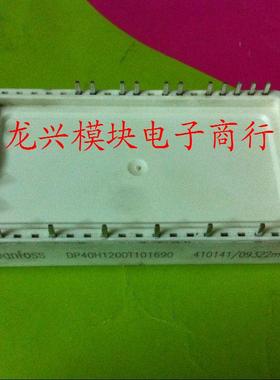 请咨询 DP40H1200T DP40H1200T101690 DP40H1200T101679