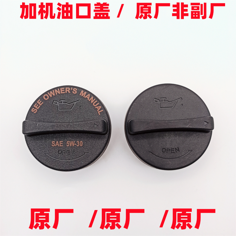 起亚机油口盖原厂智跑福瑞迪