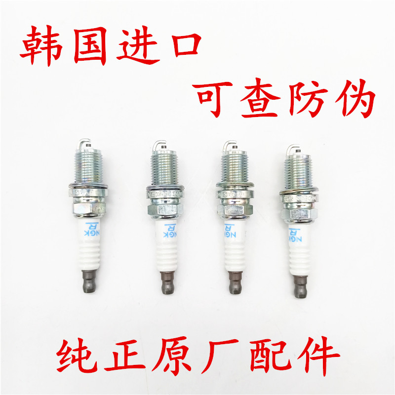 适配起亚赛拉图/欧风狮跑千里马锐欧火花塞原厂 专用火花塞正品