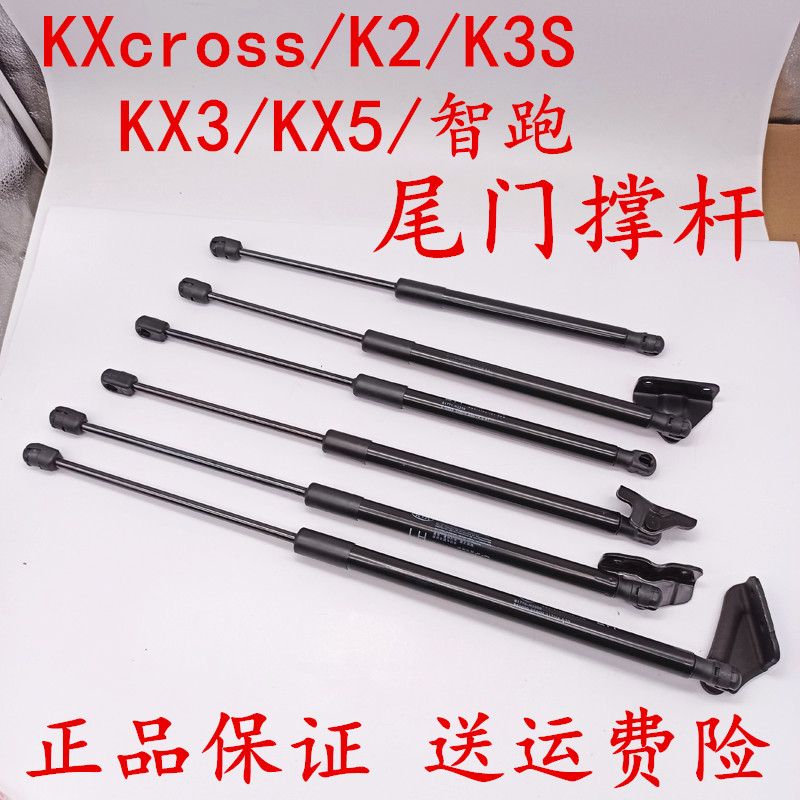 适配起亚K2智跑KXcross秀尔K3SKX3KX5后备箱后尾门液压支撑杆原车