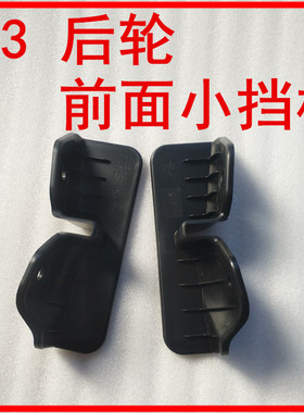 起亚K3后轮前面小挡板 K3后轮前面挡泥板 k3后轮前面小饰板原厂