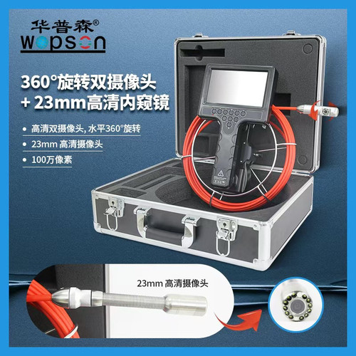 华普森360度旋转拐弯高清可视内窥镜可视排水漏水检测维修精准