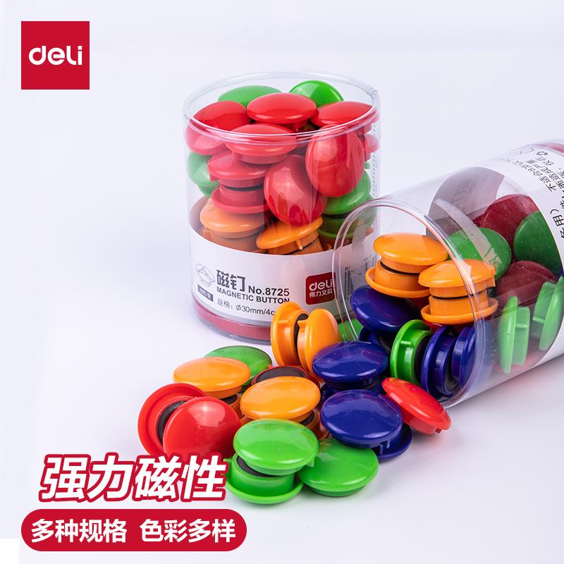 得力8725筒装磁钉彩色白板磁扣磁钉白板磁铁黑板贴磁扣磁性磁贴