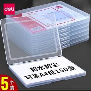 得力文件盒5701重要家庭家用证件收纳档案盒文件资料盒5702桌面办