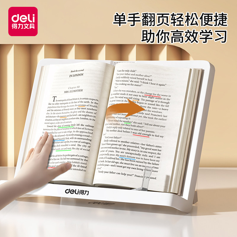 得力阅读架儿童读书架多功能创意书夹桌面书立平板支架学生用夹书