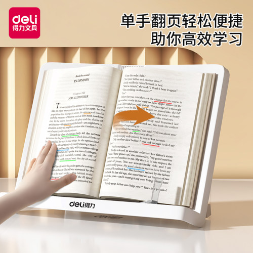 得力阅读架儿童读书架多功能创意书夹桌面书立平板支架学生用夹书