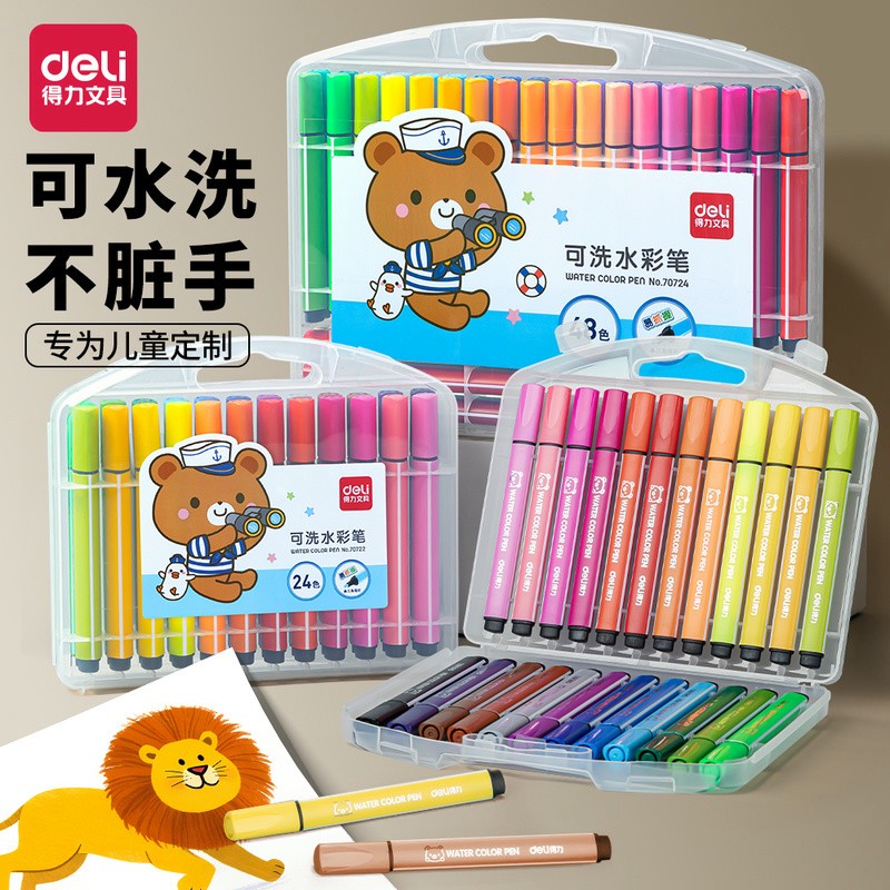 得力水彩笔24色儿童可水洗无毒幼儿园小学生美术专用画笔收纳盒套