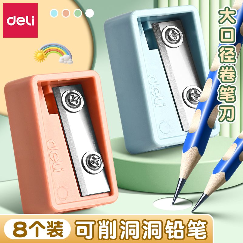 得力卷笔刀小学生专用幼儿园便携洞洞铅笔卷笔刀大口径儿童一年级