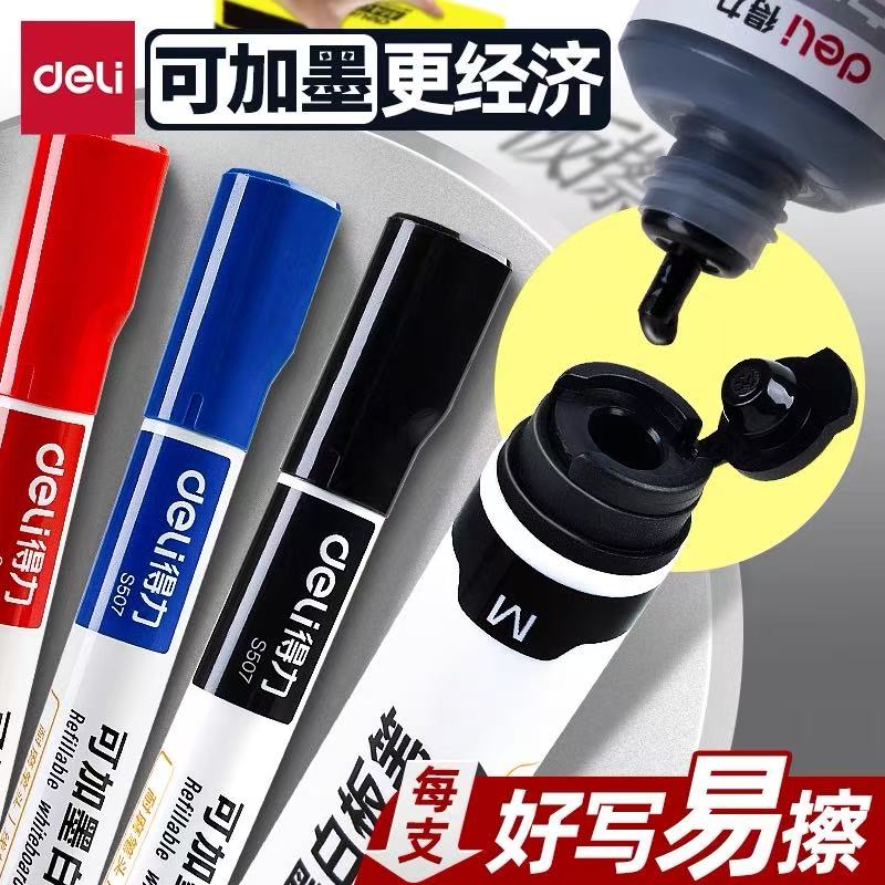 得力白板笔可擦可加墨水大容量白班笔粗头大号儿童黑板笔教师用水