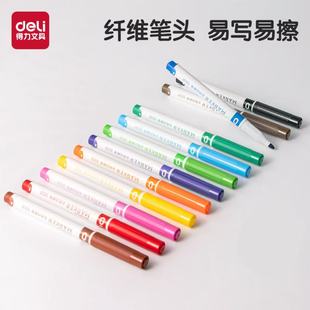 得力彩色白板笔可擦儿童用8/12色大容量画板笔白板笔写字板笔好写