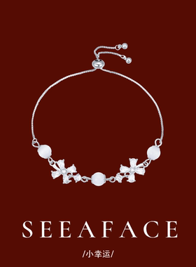 猫眼石锆石花朵可抽拉调节手链