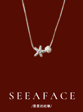 气质温柔海星珍珠项链女小众设计