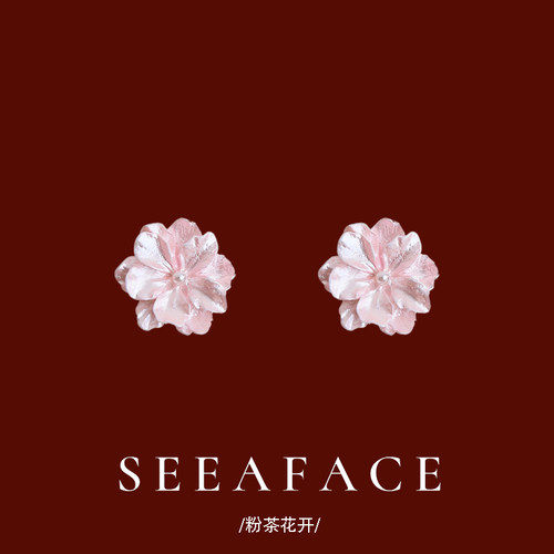 甜美粉色山茶花耳钉女小众设计感