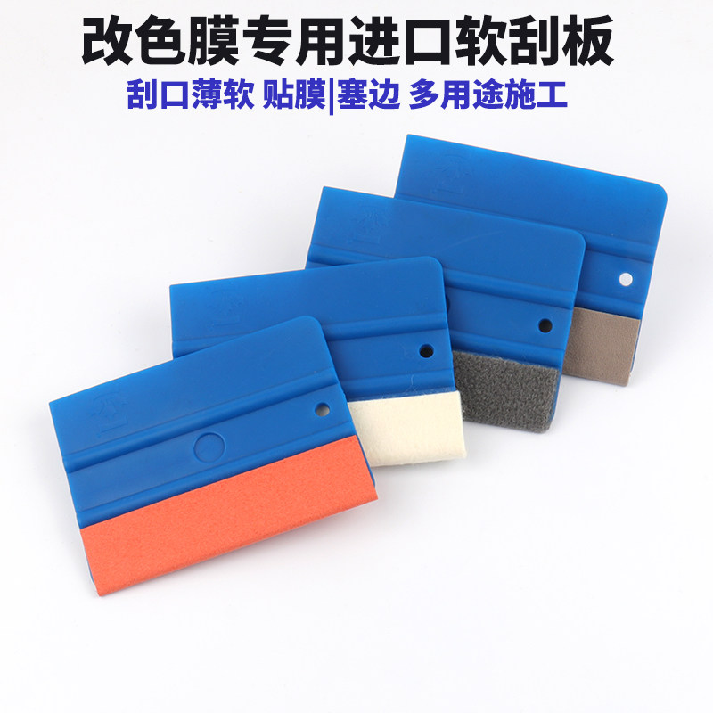 汽车贴膜刮板进口四方刮板塑料中软刮薄边车灯车身改色膜贴膜工具,汽车零部件/养护/美容/维保,刮板,淘宝优惠券,粉丝福利购,淘宝优惠卷