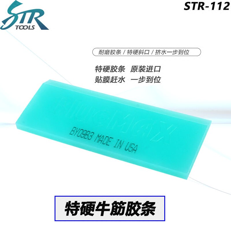 汽车贴膜工具刮板特硬赶水刮片