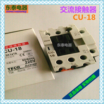 交流接触器CU-18台安AC220V110V