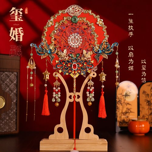 团扇新娘结婚秀禾扇子婚礼喜扇