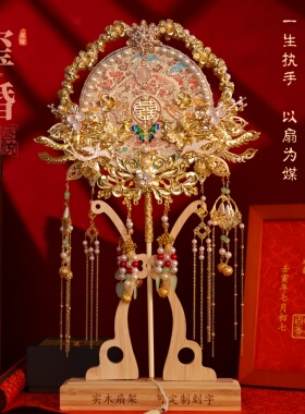 婚嫁团扇新娘婚礼成品喜扇材料diy手工出嫁秀禾大气婚礼高级扇子