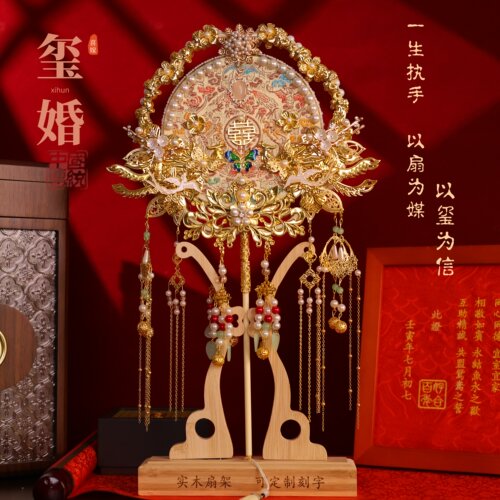 团扇新娘结婚秀禾婚扇高级喜扇