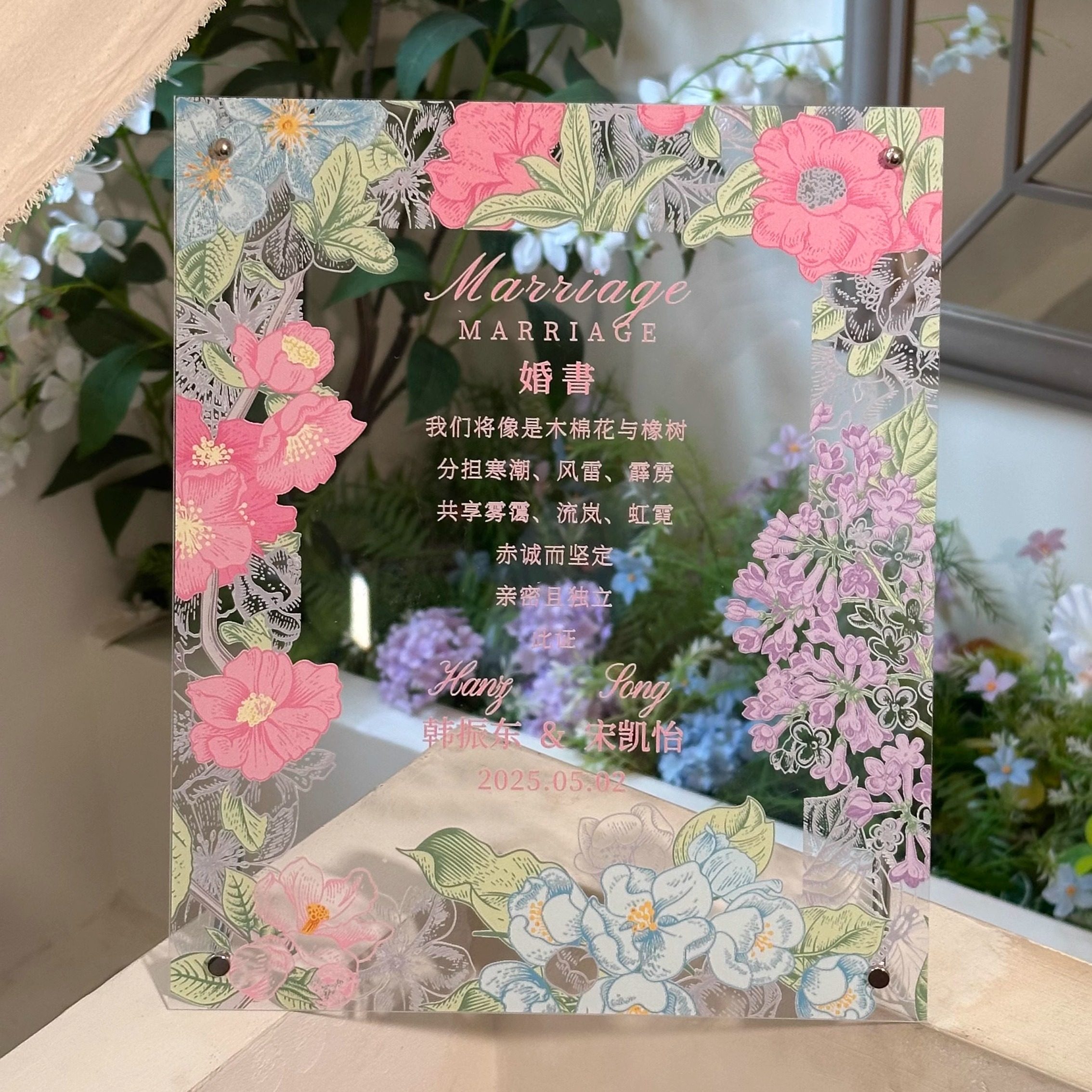 多巴胺亚克力订婚书定制高级感摆台韩系高端婚礼誓言小众韩式