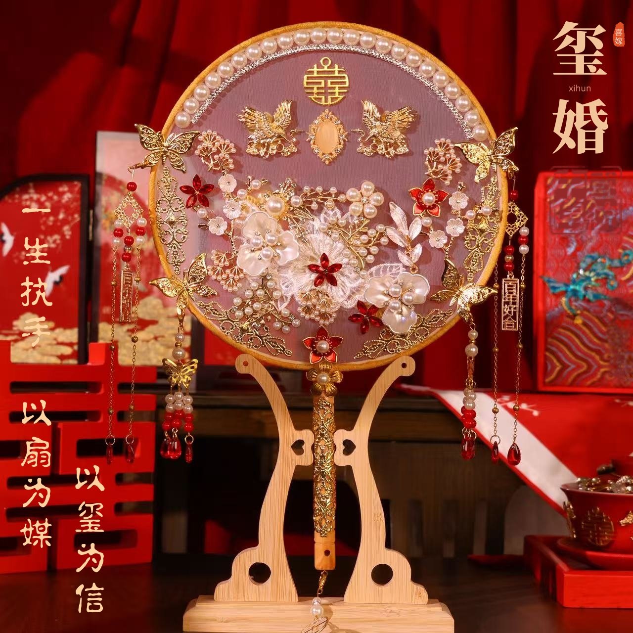 团扇结婚新娘diy扇子秀禾高级材料婚礼双面手工喜扇成品婚嫁大气,家居饰品,工艺扇/团扇/喜扇/折扇,淘宝优惠券,粉丝福利购,淘宝优惠卷