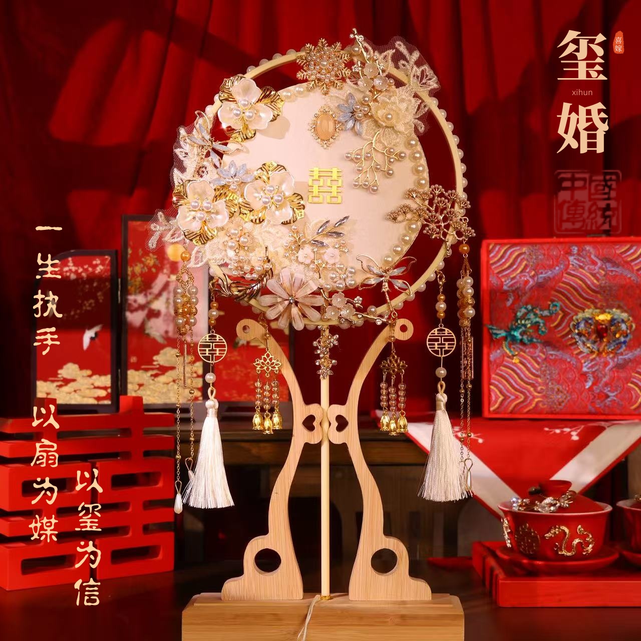 团扇结婚新娘diy扇子秀禾高级感