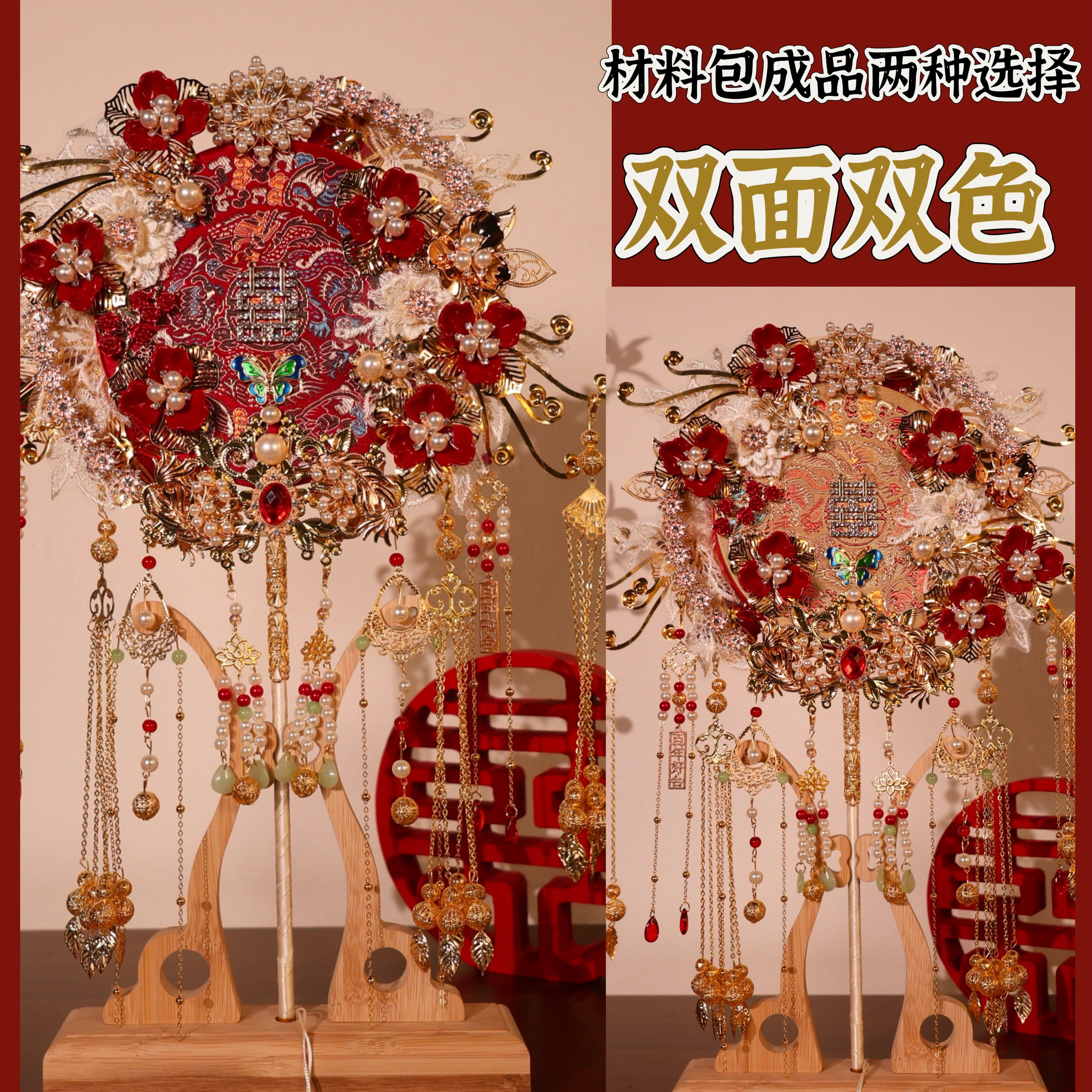 团扇新娘结婚材料diy手工刺绣秀禾双面成品扇子婚礼高级婚嫁喜扇图片