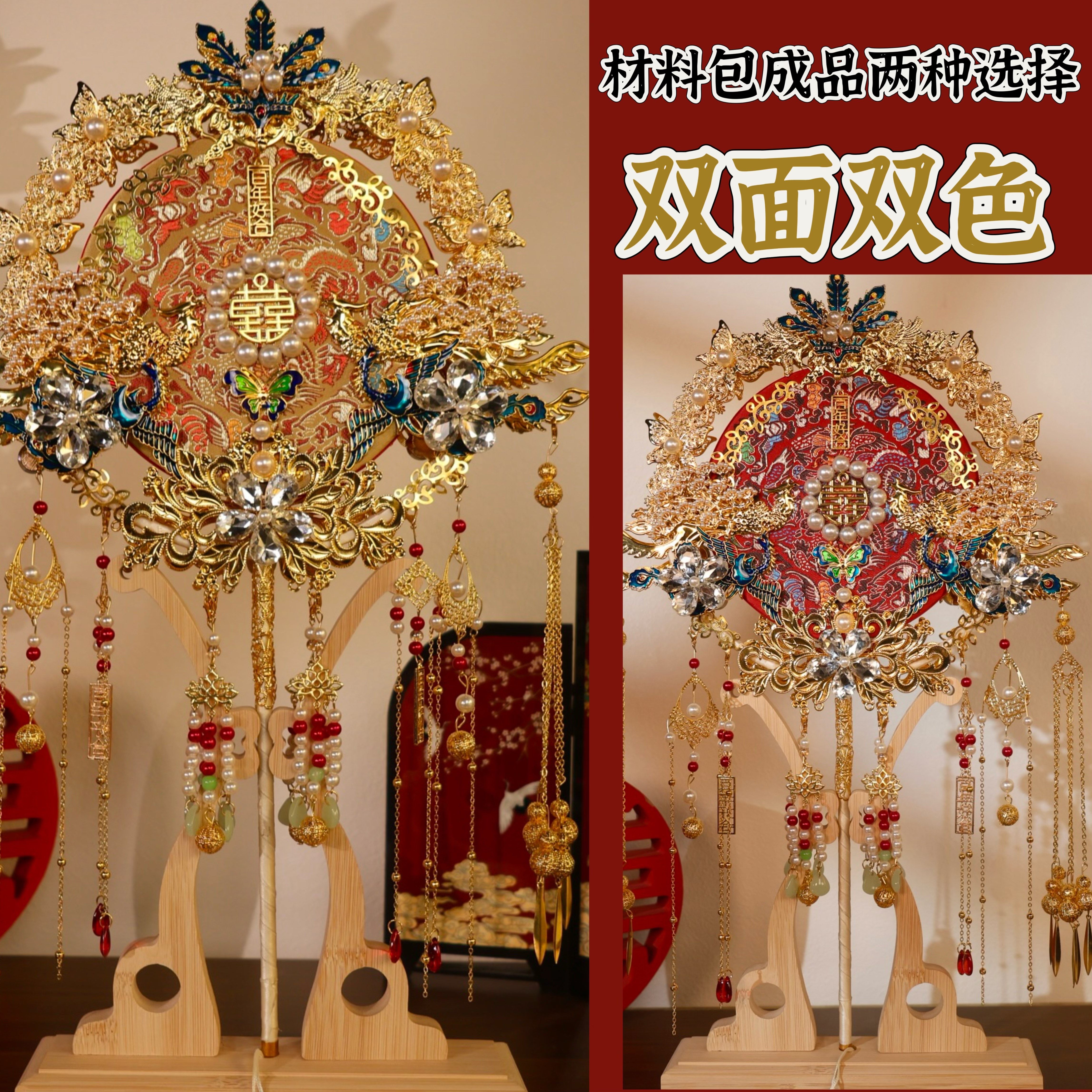 团扇新娘结婚材料diy手工刺绣秀禾双面扇子高级大气婚礼成品中式图片