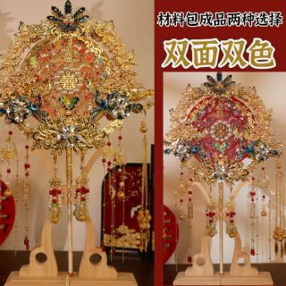团扇新娘结婚材料diy手工刺绣秀禾双面扇子高级大气婚礼成品中式