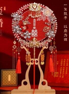 团扇新娘结婚diy材料包秀禾扇子